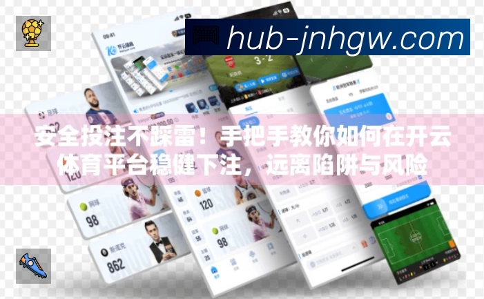 体育平台欢迎图